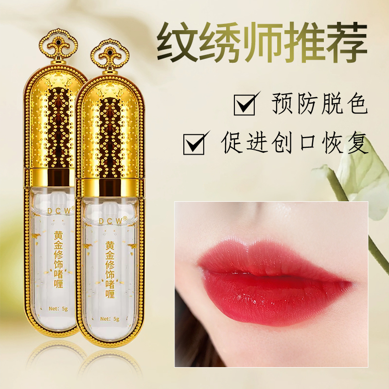 金箔修护精华金箔修护精华