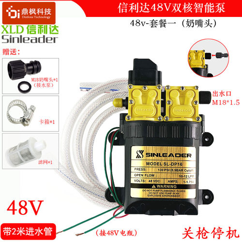 48v浇菜农用打药泵信利达