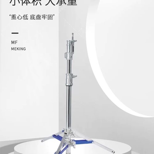 美铿MFA-1700F摄影重型灯架专业影视加粗加厚不锈钢大承重脚架
