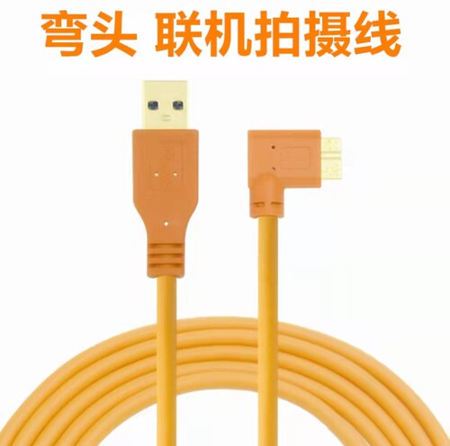 黄刀  佳能5d4 5dsr联机拍摄线尼康d810 850单反相机接电脑usb3.0