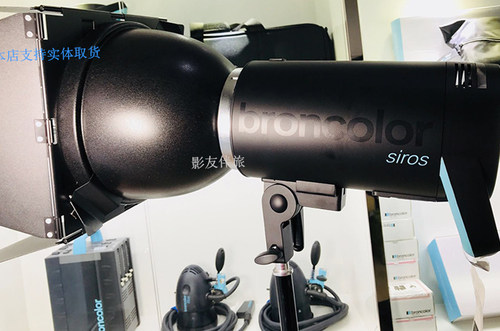 broncolor布朗闪光灯 布朗标准罩 P70标准反光罩布朗闪光灯