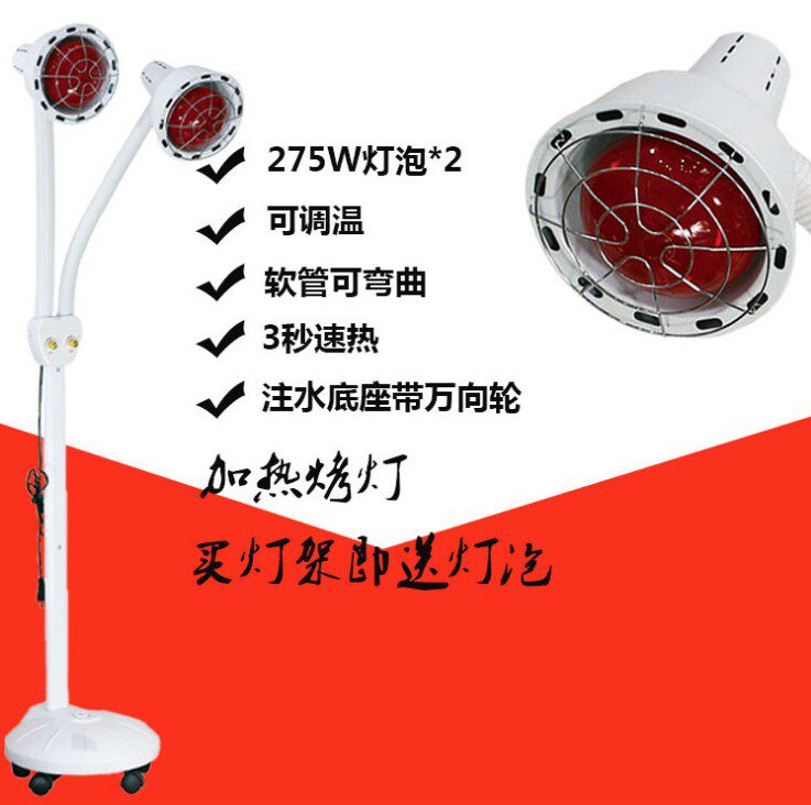 双头275W灯泡电烤灯远红外理疗神灯办公室家用取暖灯美容院美肤灯