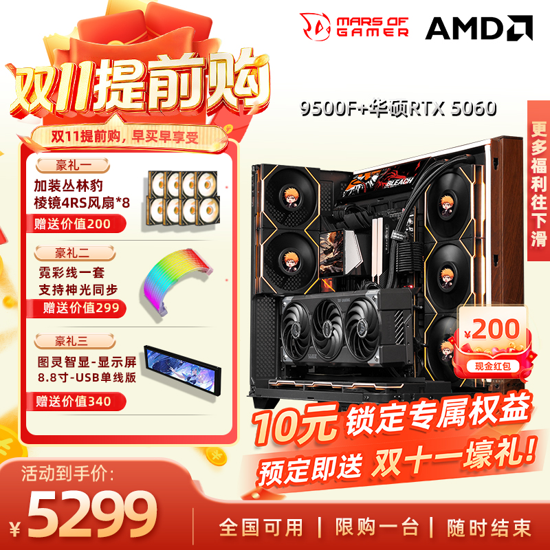 华硕5080主机5070ti游戏电脑主机