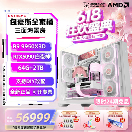 【ROG全家桶】包豪斯海景房9800x3d/5070TI/5080/台式diy组装整机