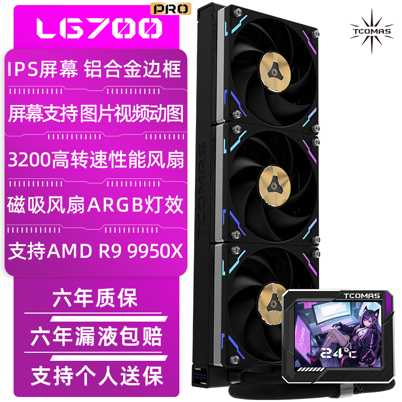 HYTE THICC Q60一体式CPU水冷散热器多平台扣具 智能IPS显示屏幕