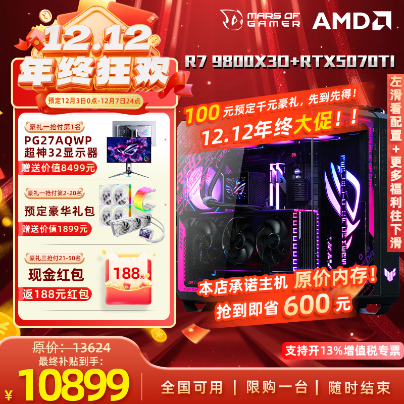 5090新品华硕TUF502主机