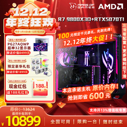 5090D显卡整机 5080 5070TI华硕rog全家桶主机游戏台式组装电脑