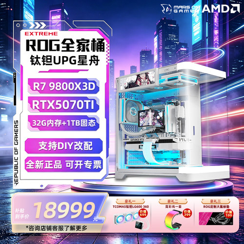 华硕创世神5090D夜神ROG全家桶