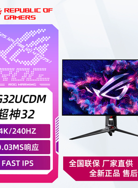 PG32UCDM 超神32 OLED 32英寸 4K OLED电竞显示器  240Hz刷新率 0