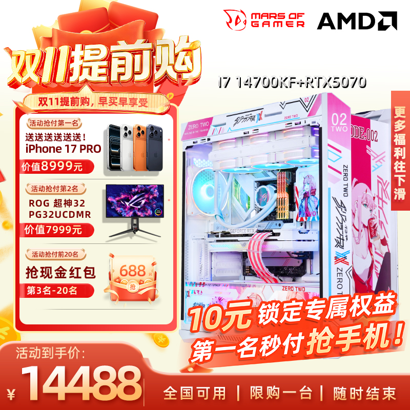 华硕5090ROG全家桶电脑游戏主机