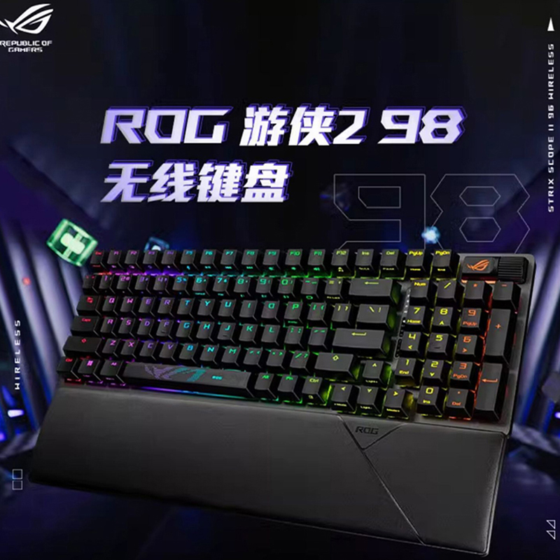 ROG游侠298无线机械键盘