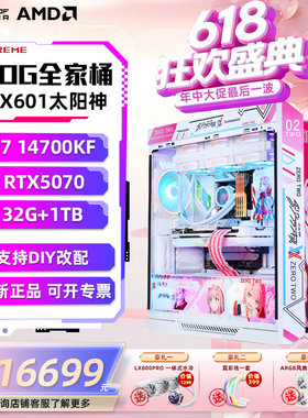 5090D显卡主机rog全家桶5080 华硕5070ti整机台式组装ai游戏电脑