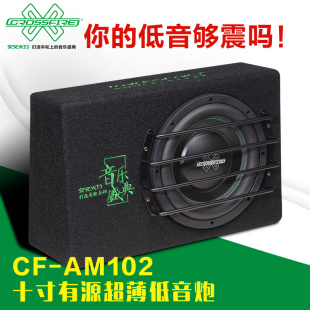 10寸24V货车有源炮 交叉火力汽车低音炮车载10寸12V重低音箱改装