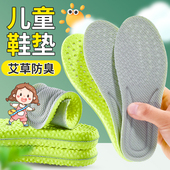 儿童运动鞋 垫子 垫男女宝宝小孩专用可裁剪透气吸汗防滑防臭减震鞋