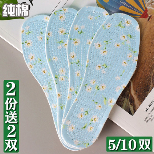 拍2份送2双纯棉布印花可裁剪鞋垫
