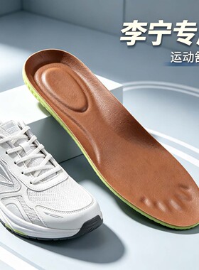 软弹皮革鞋垫男女通用透气减震防臭舒适久站不累运动鞋垫
