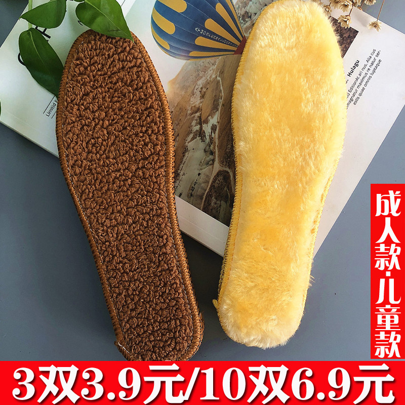 3-20 keep warm Insole children thickening Plush Cashmere men and women Deodorant Breathable cotton baby soft sole comfortable winterin the Shoes/Baby Shoes/Parent-child shoes , Shoes Accessories , Insole  category - from Buy2taobao.com to provide professional Taobao agent buy service