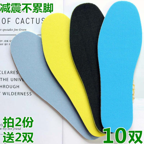 拍2份送2双运动舒适防臭鞋垫