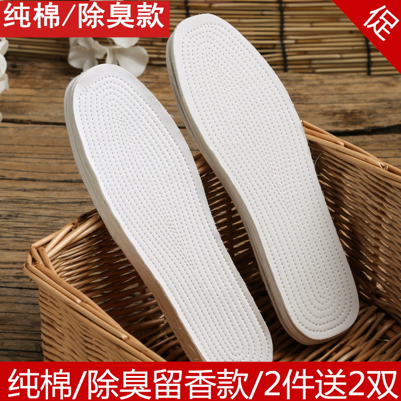 5/10双纯棉布除臭留香鞋垫男女千层布全棉可修剪吸汗透气防臭秋季|ruв категории Аксессуары, сумки и обувь/аксессуары для ремня, обувь, аксессуары, стелька - от Buy2taobao.com для оказания профессиональной услуги покупки агента Taobao