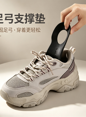 3D立体足弓矫正鞋垫男女扁平足支撑垫足底矫形神器高足弓