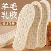 真羊毛乳胶保暖棉鞋 垫男女加厚吸汗防臭超软底防寒毛绒冬季