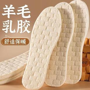 真羊毛乳胶保暖棉鞋 垫男女加厚吸汗防臭超软底防寒毛绒冬季