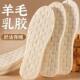 真羊毛乳胶保暖棉鞋 垫男女加厚吸汗防臭超软底防寒毛绒冬季