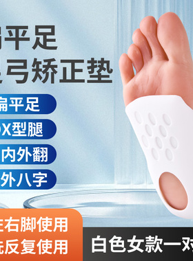 3D立体足弓矫正鞋垫男女扁平足支撑垫足底矫形神器高足弓