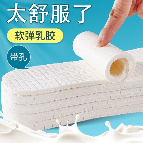 乳胶鞋垫加厚男款女款踩屎感儿童可裁剪久站不累保暖防寒鞋垫子