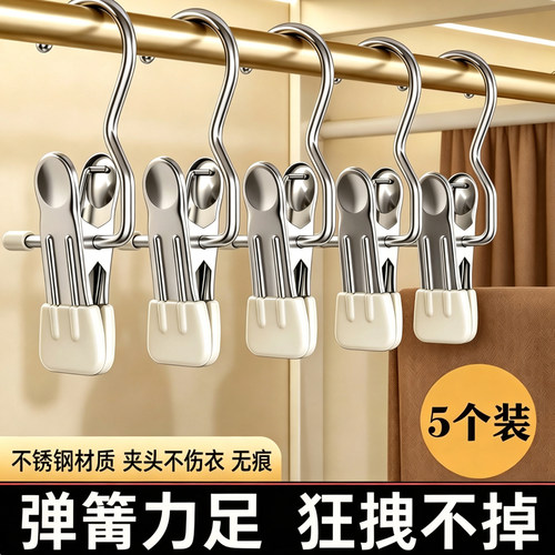 不锈钢无痕带钩袜子裤夹