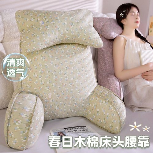 木棉小碎花加大加高可拆洗腰靠枕