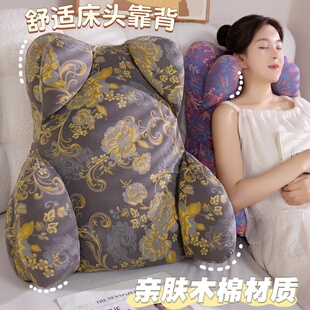 加高木棉腰靠床头软包靠垫榻榻米看书靠枕宿舍床上玩手机护腰靠背