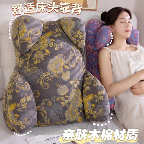 加高木棉腰靠床头软包靠垫榻榻米看书靠枕宿舍床上玩手机护腰靠背