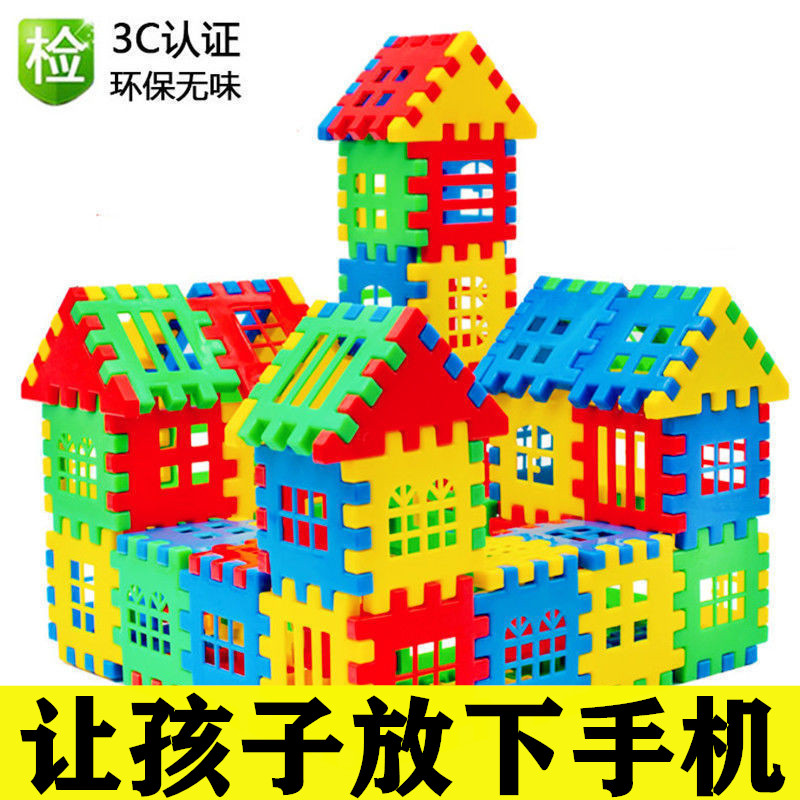 大号儿童益智智力方块塑料拼插积木房子组拼装幼儿园早教玩具个月