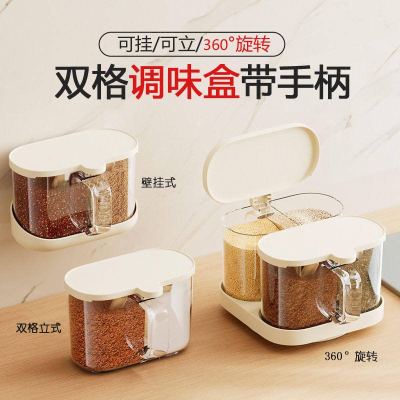 家用厨房调味盒壁挂旋转双格