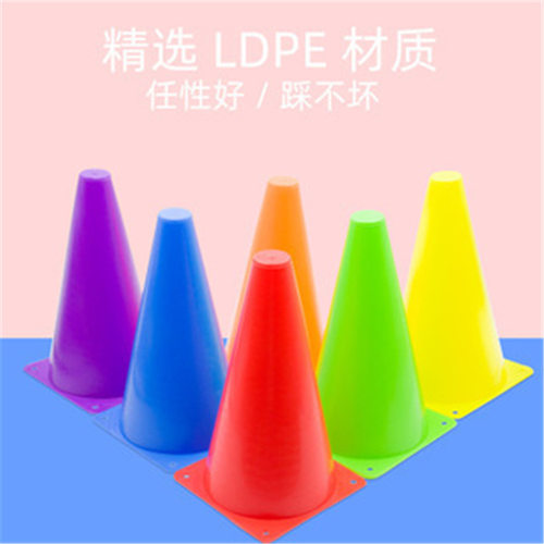 儿童感统训练标志桶套圈