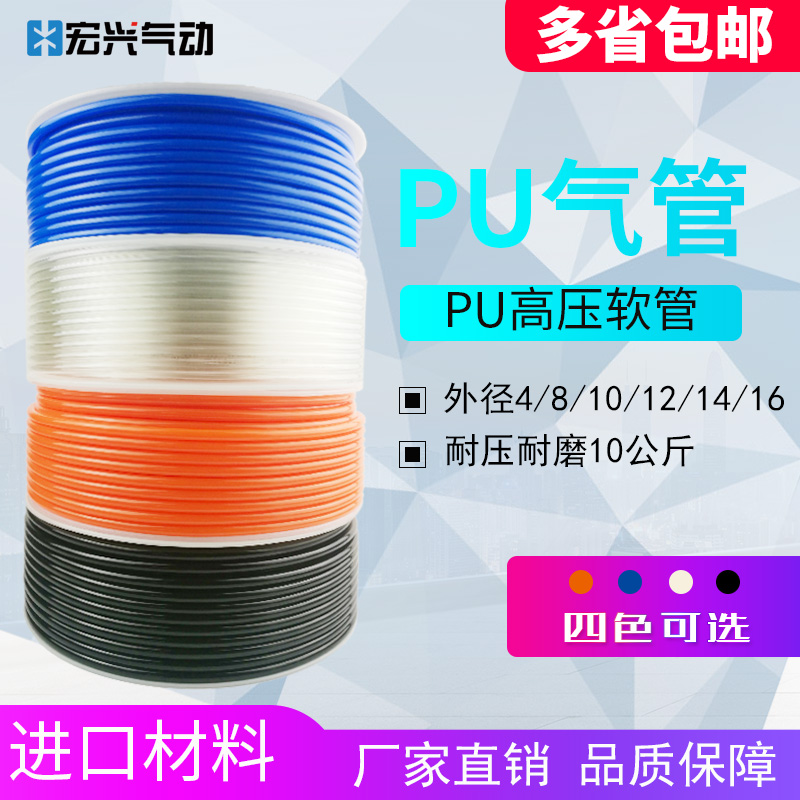 足米进口料PU气管8*5气泵高压风管6*4PU管 4*2.5/10*6.5/12/14/16
