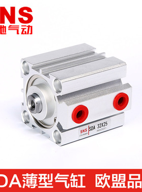 SNS神驰薄型超薄气缸SDA12/16/20/25/32/40/50/63/80/100*5/35/40