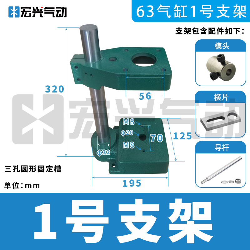 底座模头立柱加高支架气动冲床