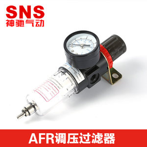 SNS神驰双杯调压过滤器油雾器BFR3000,BFC4000,AFC2000,AFR2000,