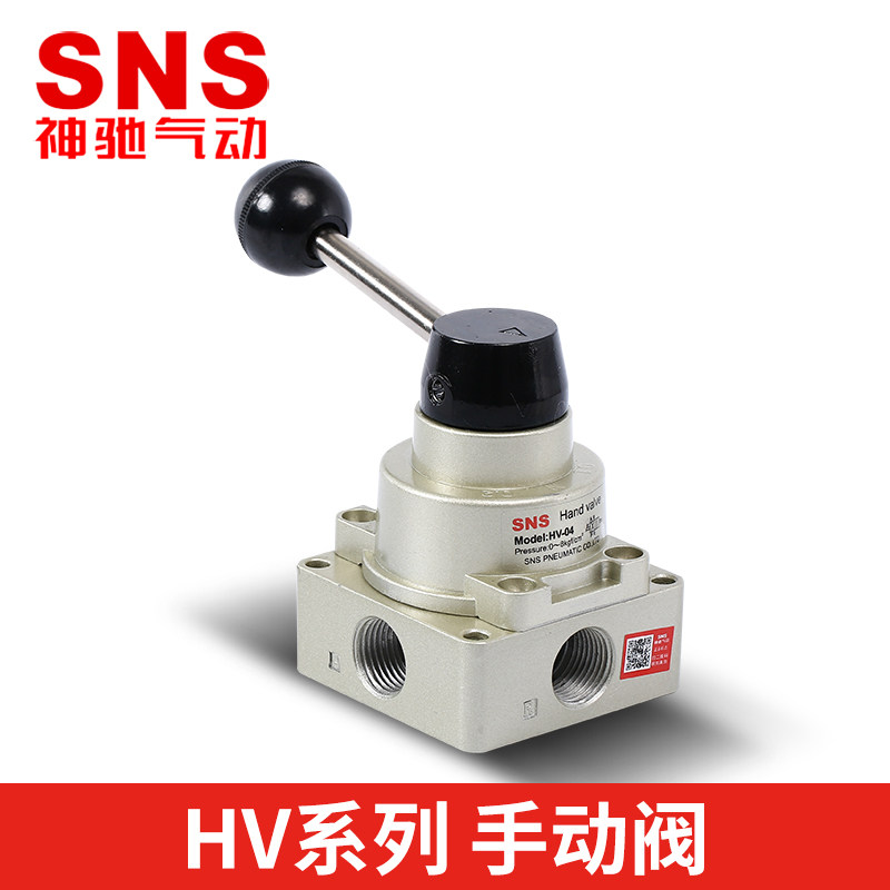 SNS神驰手动手转阀气缸换向阀HV-02/03/04/JNC 4HV230-08/210/330
