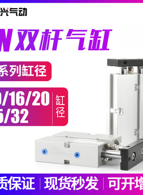 气动双杆10双轴气缸TN16/20/25/32-10X25X30*35*40*60*70*80*90-S