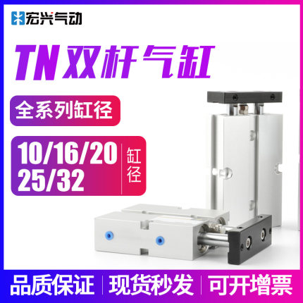 气动双杆10双轴气缸TN16/20/25/32-10X25X30*35*40*60*70*80*90-S