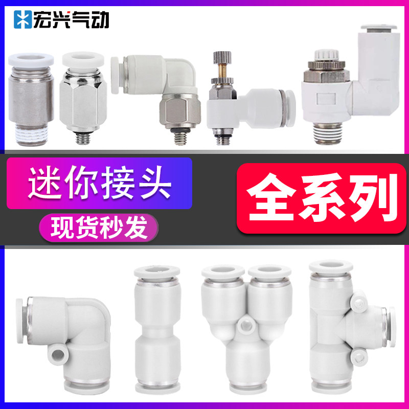 全金属迷你接头镀镍内六角直通