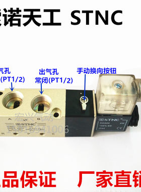 天工电磁阀TG2521STNC索诺