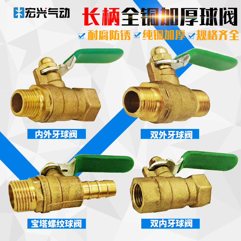 全铜加厚阀门黄铜球阀直通自来水开关双内丝内外牙2,3,4,6分,1寸