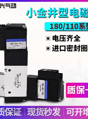 小金井型电磁阀二位五通控制180-4E1-PLL/110-4E1-PSL/DC24V/4E2