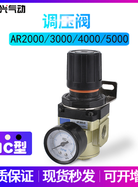 SMC型调压阀AR2000-02/3000/4000-06/5000-10气动减压阀