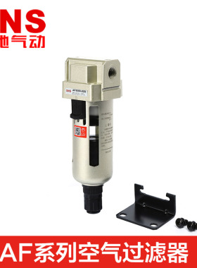 SNS神驰正品空气过滤器AF2000/3000/4000/AF5000-10D/10A/D自动