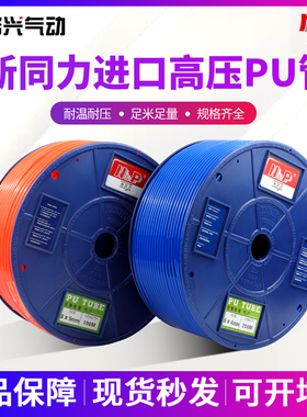 台达N&P广州新同力气管PU软管4*2.5/6*4/8*5/5.5/10*6.5/16/12*8